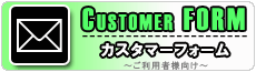 �J�X�^�}�[�t�H�[��