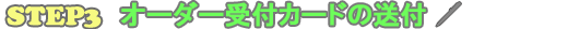 step3